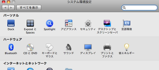 NoteBurner Audio Converter for Mac の環境設定