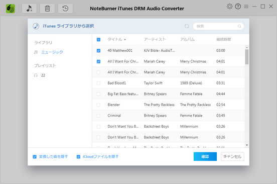 Apple Music からダウンロードした曲をプログラムに追加します
