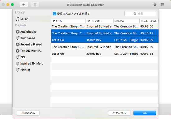 Mac で Itunesから購入した M4p 音楽 Apple Music オーディオブック