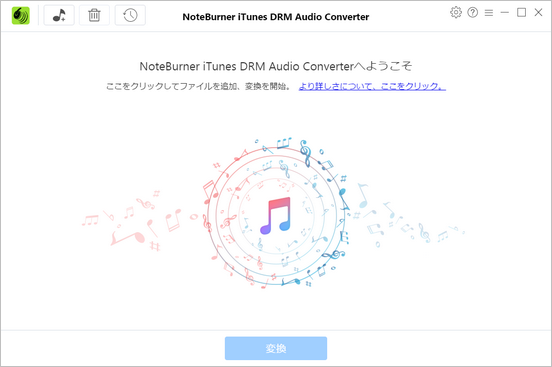 NoteBurner iTunes DRM Audio Converter Windows 版のメイン画面
