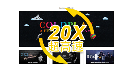 iTunes 音楽、Apple Music、オーディオブックを高速変換