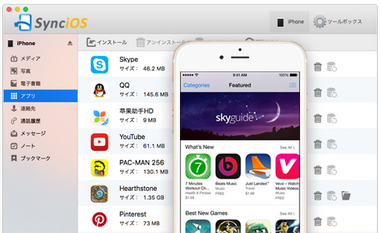 Mac で、iOS アプリをインストールと管理
