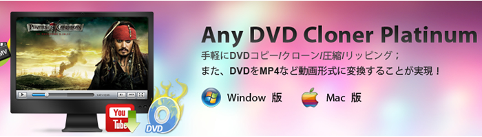 DVD変換、DVD動画変換、DVD MP4 変換