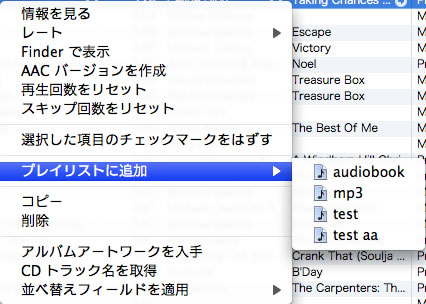 Mac Os で Noteburner Audio Converter For Mac と Itunes を利用して