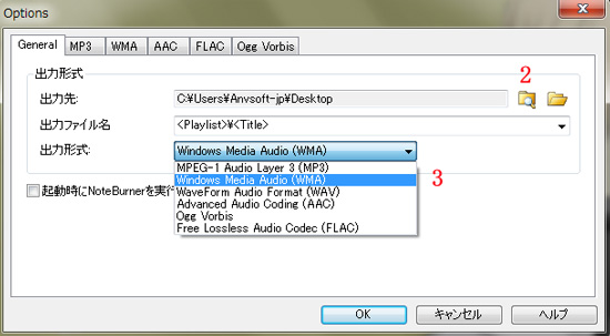 M4p Wma変換ソフト Noteburner でm4p からwma に変換可能です