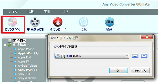 PSP動画変換
