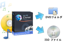 Any DVD Cloner で DVD コピーガードを解除しDVDをコピーする