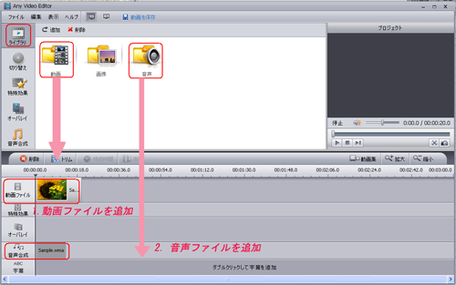 動画編集：ファイル結合、音声合成、字幕挿入、動画エフェクトの追加、DVDに書き込む動画と音声を合成