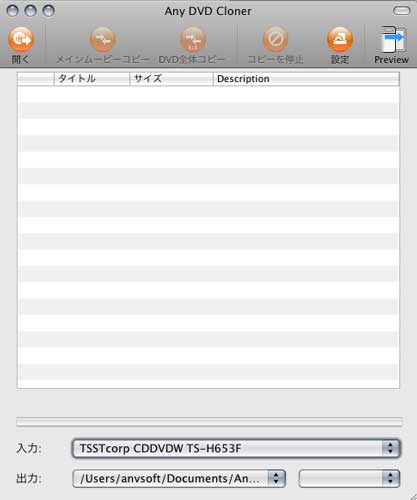 Dvdコピー For Mac マック用dvdコピーソフト Mac でdvdをdvd Iso フォルダにコピー方法